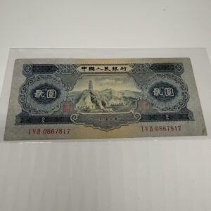 中國人民銀行貳圓