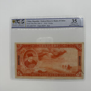 中國聯合準備銀行