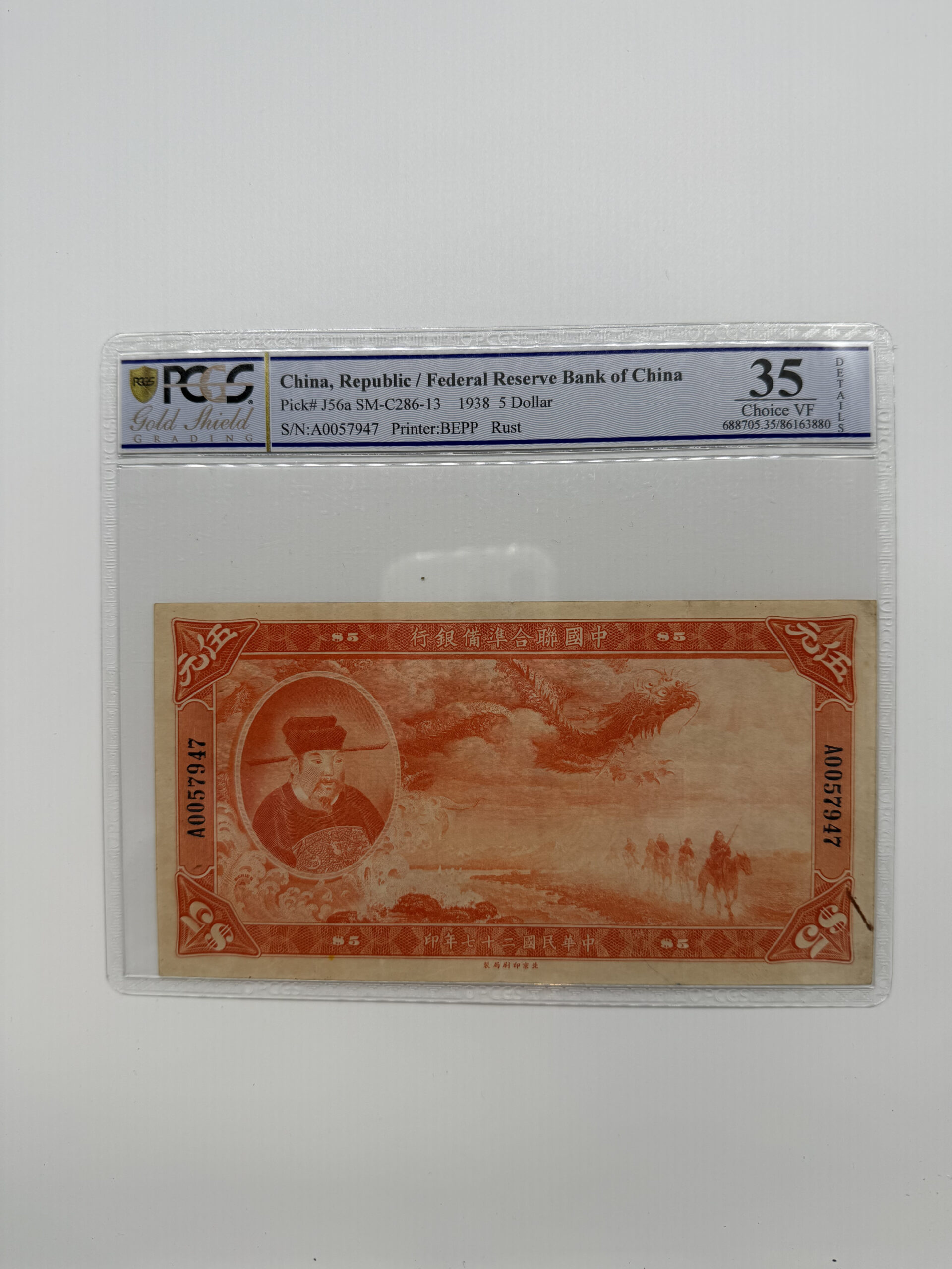 中國聯合準備銀行