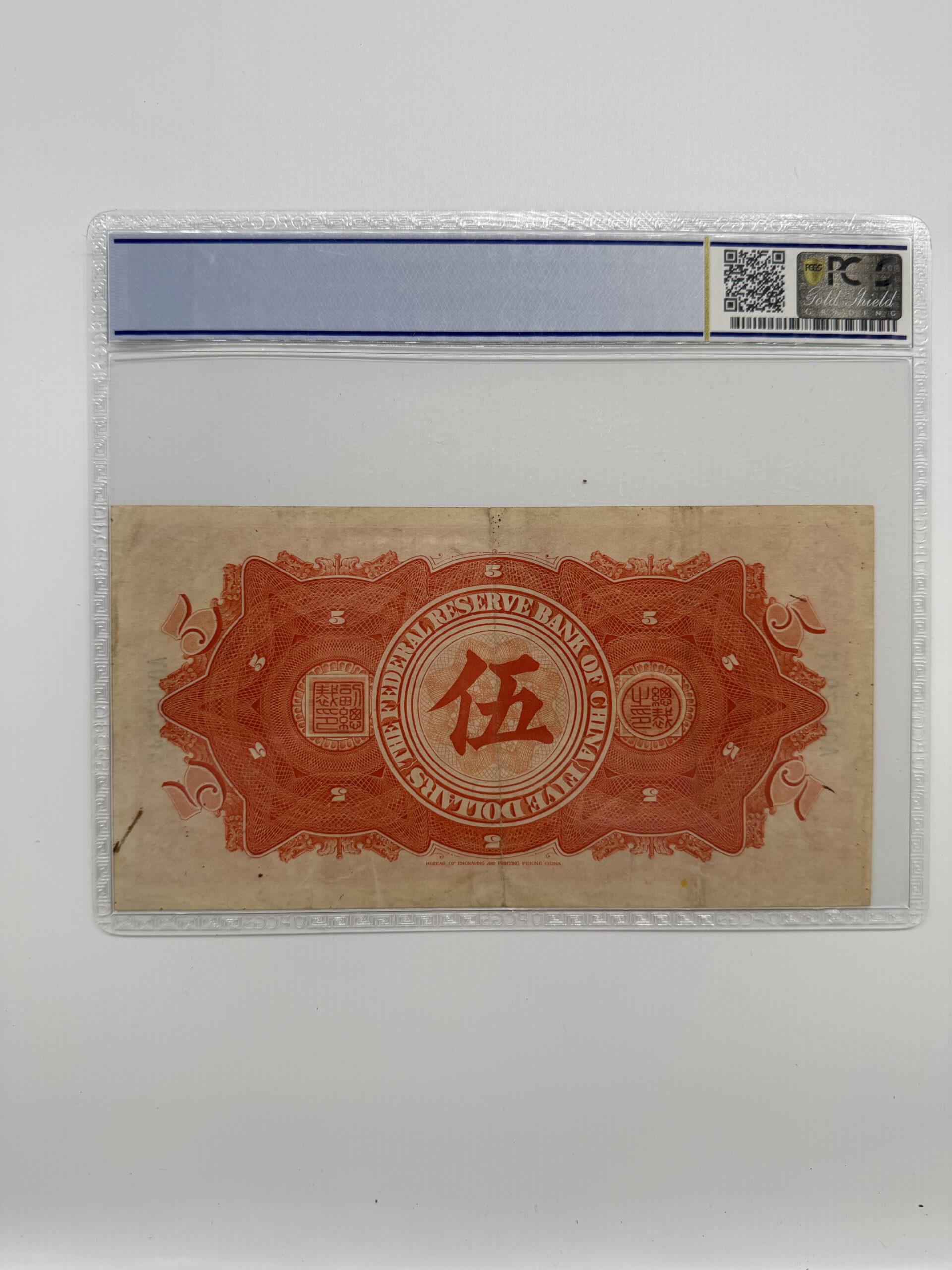 中國聯合準備銀行:圖片 2