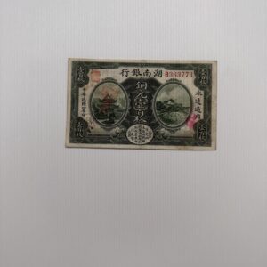 湖南銀行100枚