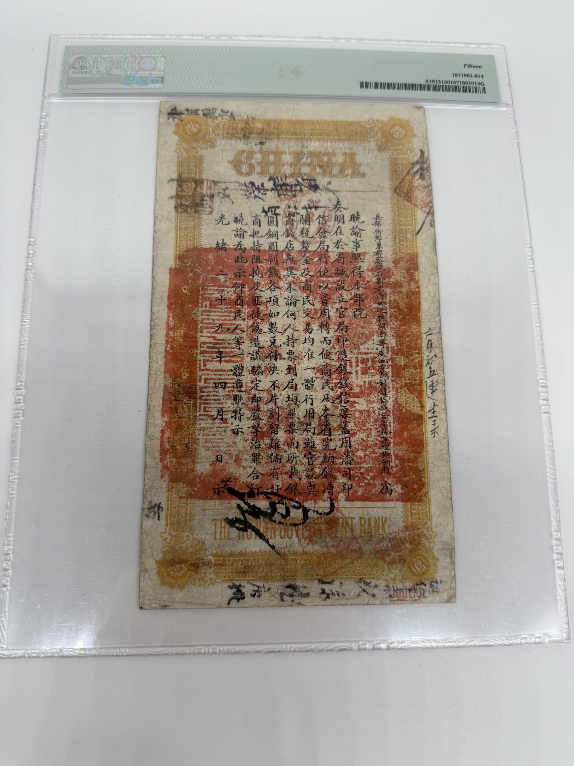 湖南官錢局:圖片 2