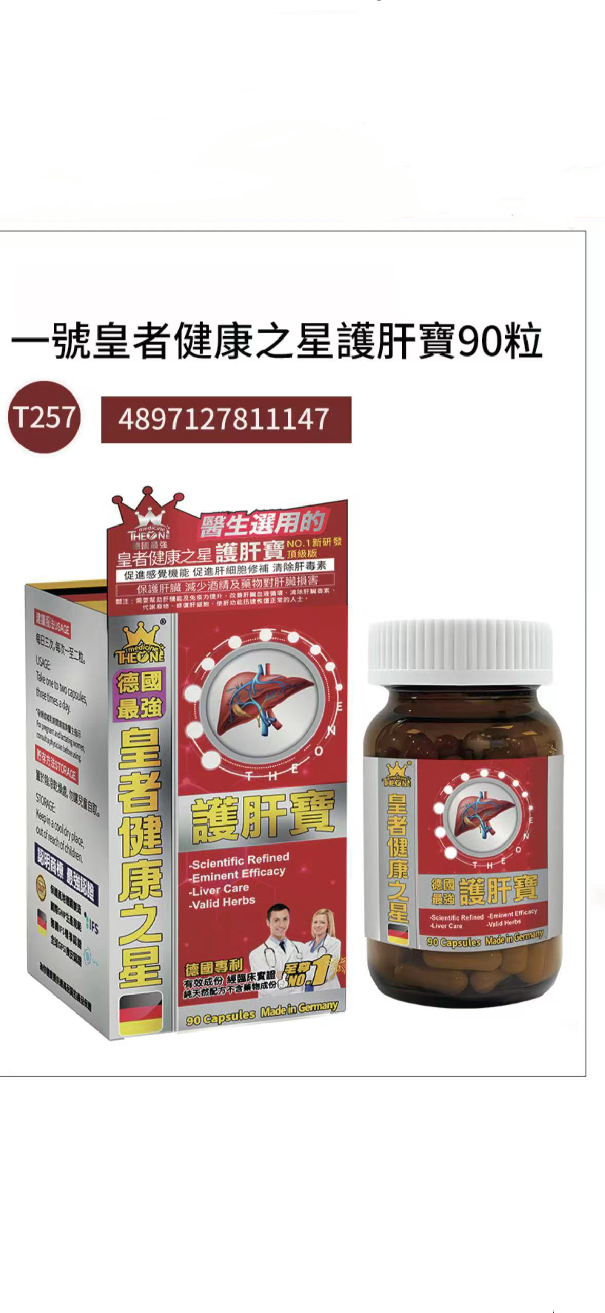 深夜的＂肝＂貨補給，你的肝臟比你更需要休息