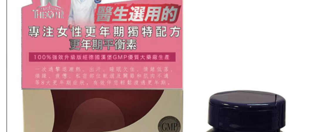 你不是脾氣差，你只是身體＂斷電＂了！40歲後，這場＂更年之劫＂如何優雅過關？