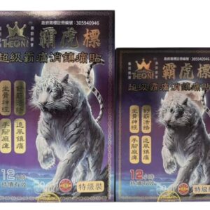 超級霸痛消鎮痛貼       大小可選