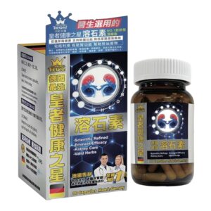 一號皇者健康之星溶石素90粒