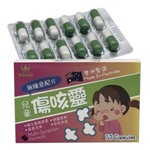 兒童傷咳靈12粒
