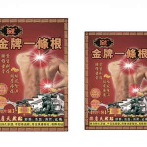 一號一條路根膏布