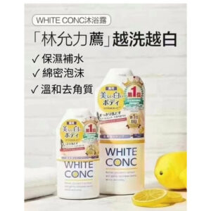 White Conc 檸檬美白沐浴露