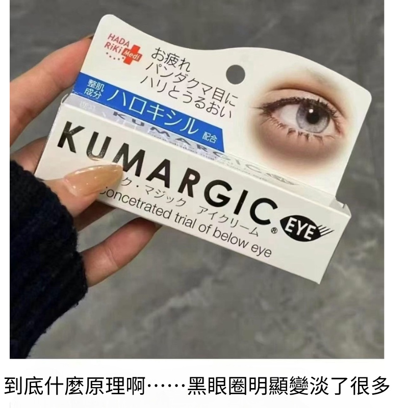 黑眼圈分型而治才有效！皮膚科醫生推薦的”成分黨”眼霜，90%的人都用錯了！