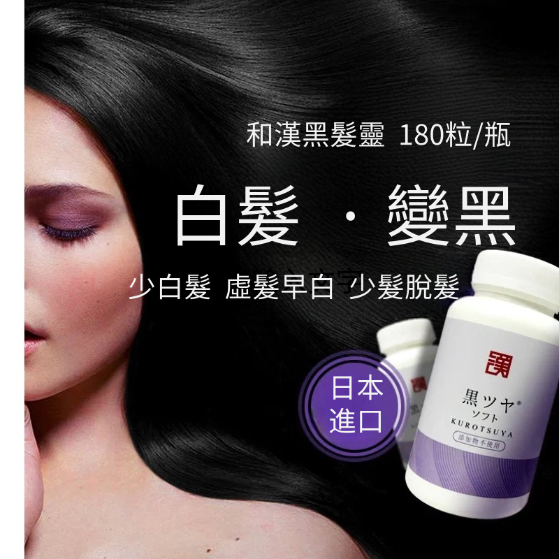 [白髮轉烏 . 重溯青春]