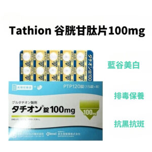 Tathion谷胱甘肽美白抗衰老膠囊100g