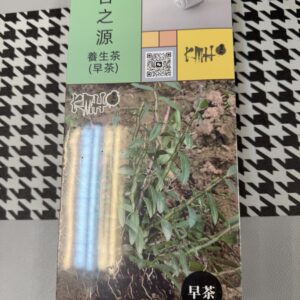百合之源(養生早茶)