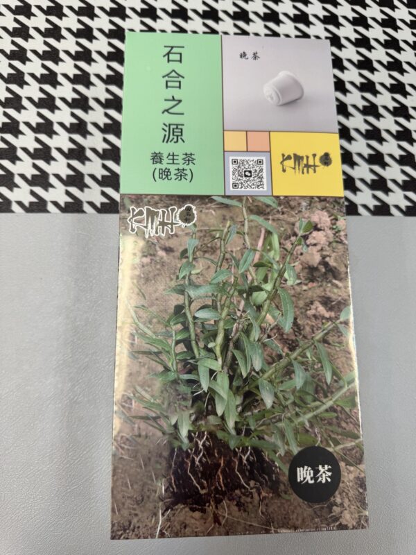 百合之源(晚茶)茶蛋
